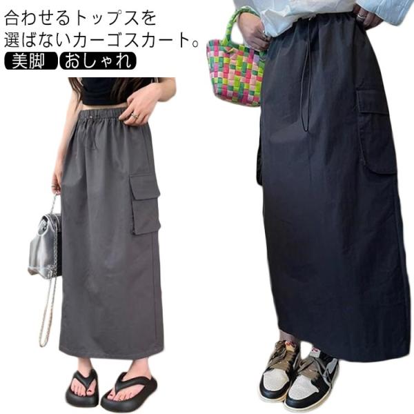 カーゴスカート ロングスカート レディース スカート ロング丈 マキシスカート 体型カバー ウエスト...