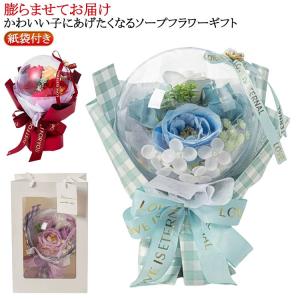 誕生日祝い ソープフラワー バルーンシャボンフラワーブーケ 花束 ブーケ 卒園 卒業 ホワイトデー プチギフト 母の日 敬老の日 発表会 卒業祝い お