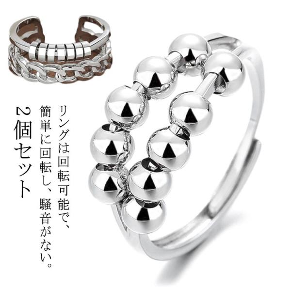 【2個セット】リング ストレス解消リング フィジェットリング レディース レディース 調節可能な不安...
