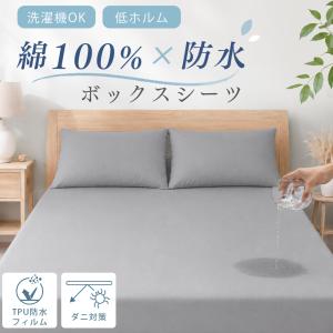 3点目99%OFF ボックスシーツ 防水 綿1...の詳細画像1