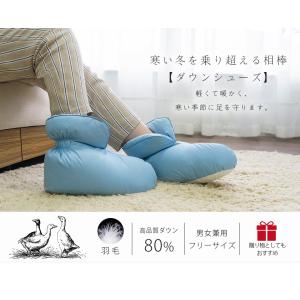 ルームシューズ ダウン80% 男女兼用 羽毛ル...の詳細画像1
