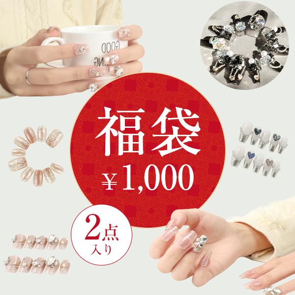 福袋 2025 色お任せ ネイルチップ ジェル ネイルシール ネイルチップ ショート ネイルチップ ...