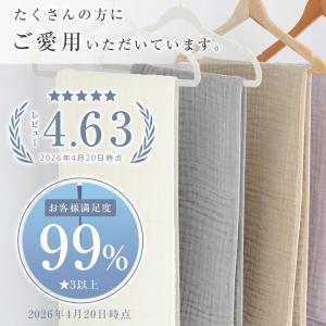 【4点目99%OFF!クーポン】バスタオル ガ...の詳細画像2