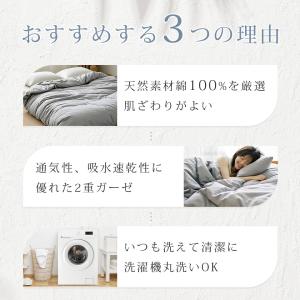 P最大17% 更にクーポン 掛け布団カバー シ...の詳細画像3