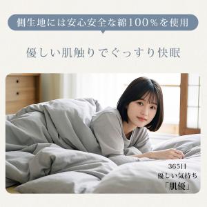 P最大17% 更にクーポン 掛け布団カバー シ...の詳細画像4