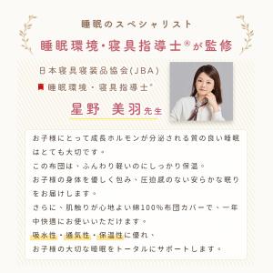 子供用 掛け布団 キッズ 冬 暖かい 羽毛布団...の詳細画像3