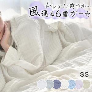 ガーゼケット ハーフ ガーゼケット ベビー ガー...の商品画像
