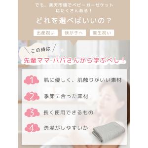ガーゼケット ハーフ ガーゼケット ベビー ガ...の詳細画像4