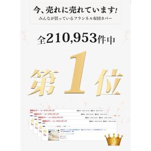 掛け布団カバー フランネル シングル 布団カバ...の詳細画像1