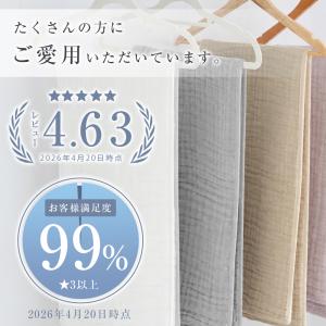 バスタオル フェイスタオル ガーゼタオル 綿1...の詳細画像2
