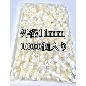 ２つ穴  1000個入り シャツボタン  ホワイトシャツボタンに最適  外径11mm｜doyujapanstore