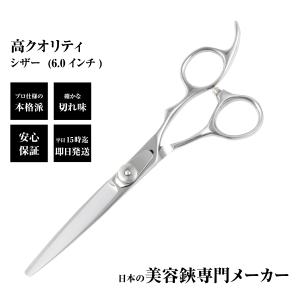スライドシザー✨切れ味抜群プロ仕様✨なめらかに切れます理美容師シザー散髪ハサミ ✨切れ味抜群プロ仕様スライドシザー✨美容師シザー理容操作性