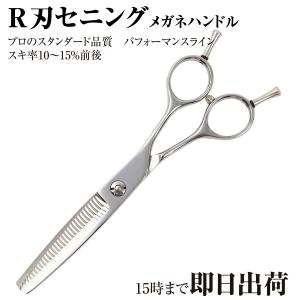 DEEDS プロ用 美容師 XXA635RV セニング 6.0インチ スキ率 25%前後