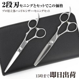 GISHIシザー CD-63 カットシザー 6.3インチ ブラインド ドライカット