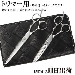 ドリーム トリミングシザー セニング スキ ドリーム産業 Special 50