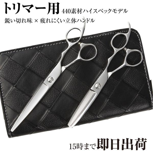DEEDS トリミング はさみ シザー すきばさみ P10 2本セット 6.5インチ 7.0インチ ...