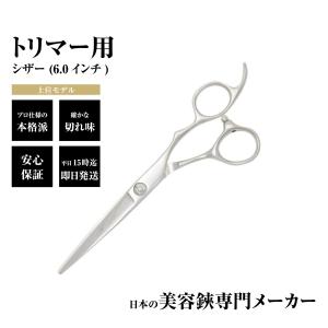 DEEDS トリミング シザー ペット 犬 ベースカット ミニ鋏 スキ鋏 P1