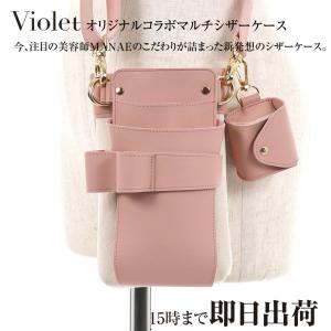 DEEDS シザーケース 美容師 理容師 Luxury Style シエーナ チェーン