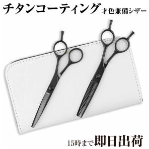 Bランク as&co アルファシザー FTC-25-3セニング 美容師・理容師 6.0