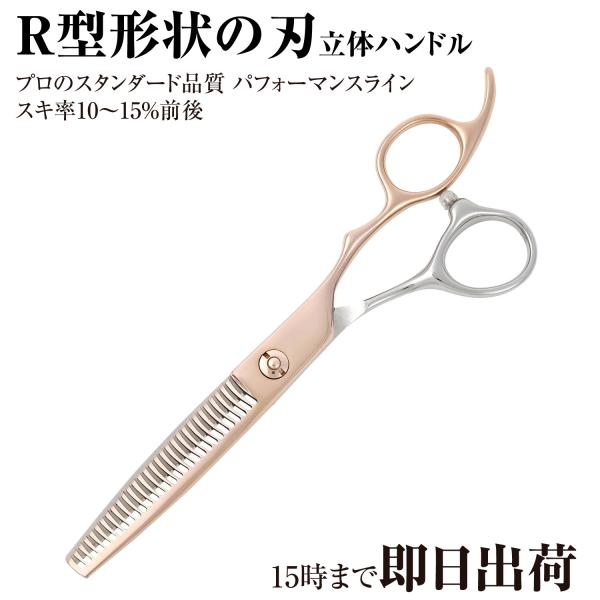 DEEDS プロ用 美容師 GTZ630R ピンクゴールドチタン × シルバー セニング 6.0イン...