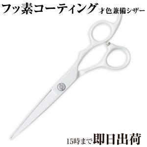 HIKARI 【正規品】HIKARI（ヒカリシザーズ）セニングシザーズ LUCIS