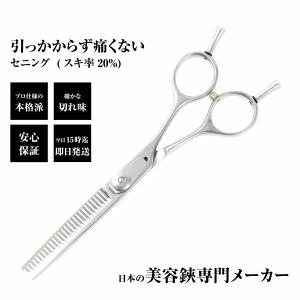 DEEDS 散髪 はさみ すきばさみ 引っかからない PP-02 セニング ヘアカット 美容師｜dp-pro