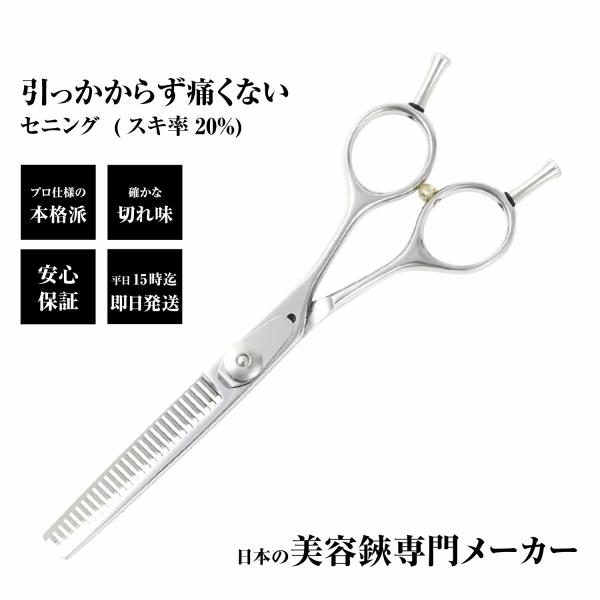 DEEDS 散髪 はさみ すきばさみ 引っかからない PP-02 セニング ヘアカット 美容師