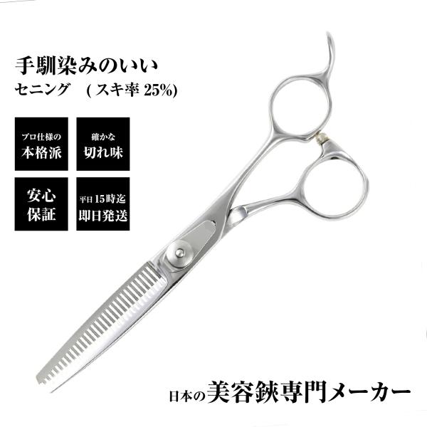 DEEDS 散髪 はさみ すきばさみ CP-01 セニング 美容師品質をご家庭で 美容師