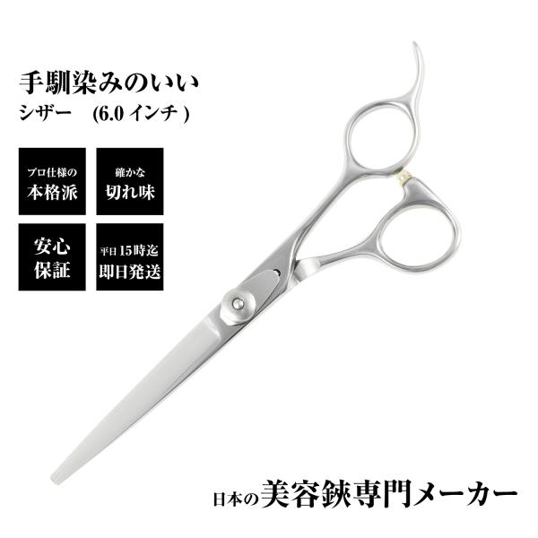 DEEDS 散髪 はさみ シザー 美容師品質をご家庭で CP-01 シザー ヘアカット