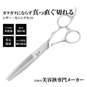 DEEDS 散髪 はさみ すきばさみ セニング ガタガタにならないスキ鋏 DP-02 セニング 15％ 6.0インチ 日本の鋏専門メーカー｜dp-pro