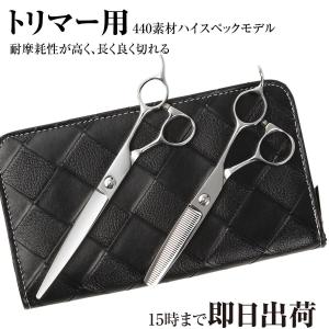 TOKIO シザー　トリミング　スキ鋏　中古 TOKIO セニングシザー スキ鋏 COBALT 50 ペット用