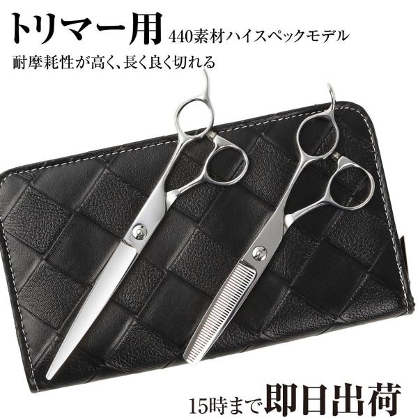 DEEDS トリミング はさみ シザー すきばさみ P2 2本セット 6.5インチ 7.0インチ ス...