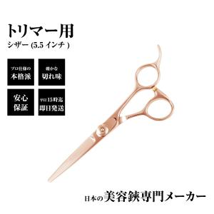 DEEDS トリミング はさみ シザー PZC カーブ 7.0インチ 日本の鋏専門