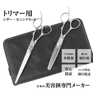 新品】TX700P/最軽量ストレートシザー7.0inch 【送料無料】 衛生