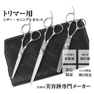 切れ味抜群プロ用セニングシザー理美容師スキバサミ＆トリマートリミングペット全部可 切れ味抜群プロ用ハサミ☆セニングシザー理美容師＆トリマー