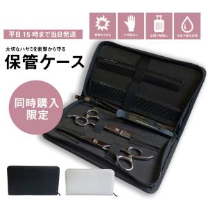 DEEDS C10 保管ケース 10丁入 ブラック/ 美容師 理容師 フローリスト