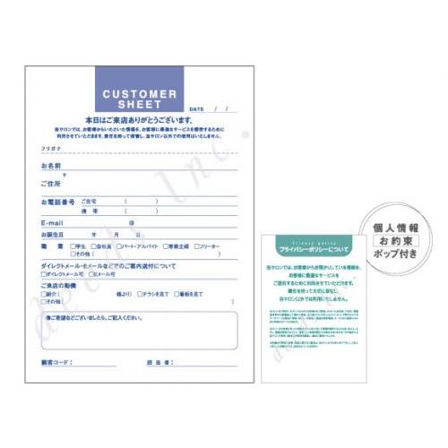 DEEDS 顧客登録用紙 個人情報お約束POPつき 1冊200枚綴り 10冊セット 顧客管理 受付カ...
