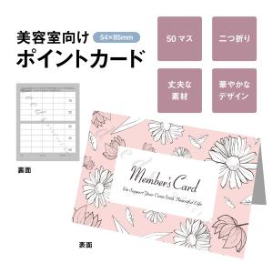 DEEDS 紙製ポイントカード 二つ折りカード 50マス PCA-002 250枚