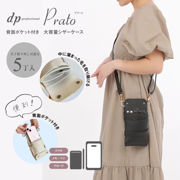 数量限定 大容量ポケット付き dp プラート no.006 ブラック ゴールド金具 0〜5丁入れ シ...