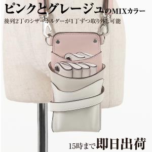 DEEDS シザーケース 美容師 LuxuryStyle シエーナ チェーン付き ピンク