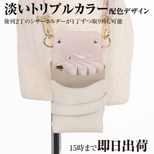 DEEDS シザーケース 美容師 シエーナ no.402 ピンクグレージュMIX（シボ加工）  4〜...