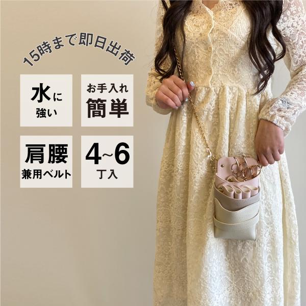 DEEDS シザーケース LuxuryStyle シエーナ チェーン付き ピンクグレージュMIX 4...