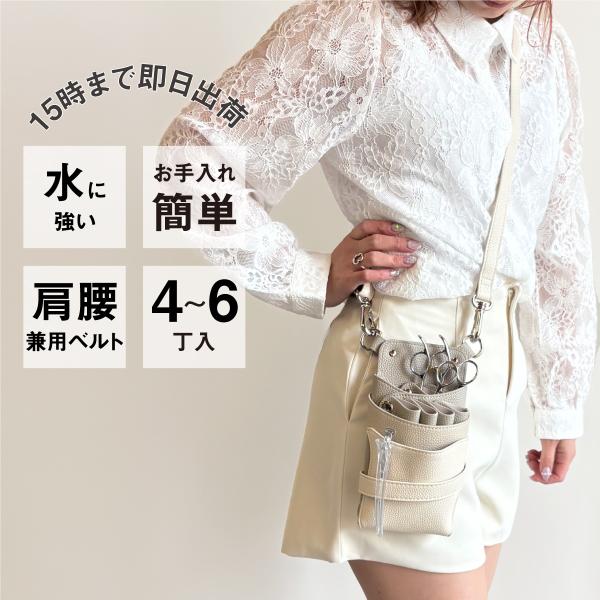 DEEDS シザーケース 美容師 シエーナ no.425 グレージュアイボリーMIX  4〜6丁入 ...