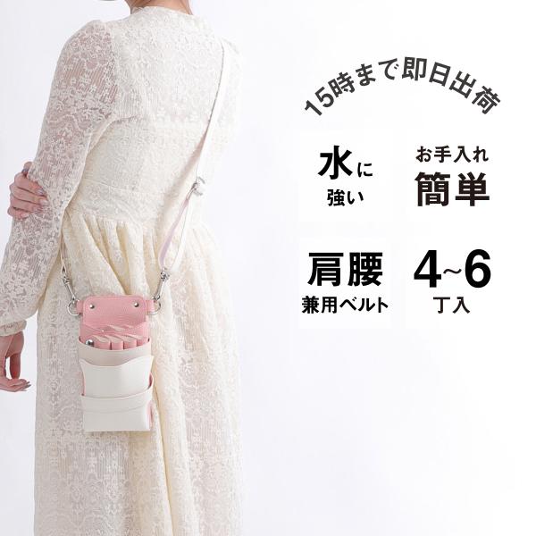 DEEDS シザーケース 美容師 シエーナ no.435 サクラホワイトMIX  4〜6丁入 国内シ...