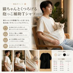 猫 抱っこ Tシャツ ペットスリング 犬 小型...の詳細画像1