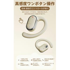 Bluetooth5.4 技術 骨伝導イヤホン...の詳細画像5