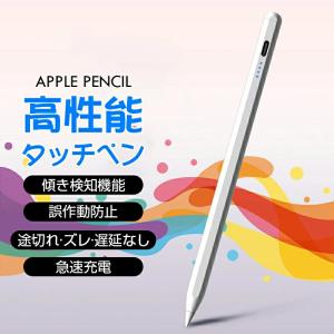 タッチペン iPad iPhone Andro...の詳細画像1