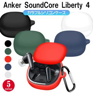 Anker SoundCore Liberty 4 ケース 360度全面保護 イヤホンケース Liberty 4 ケース 男女兼用 ロックとカラビナ付き キズ防止 耐衝撃 軽量 防塵 紛失防止