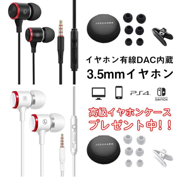 ヘッドホン 密閉型 有線 3.5mm  ヘッドフォン ステレオ インイヤー リモコン付き マイク内蔵...