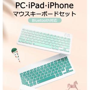 Bluetooth キーボード マウス セット...の詳細画像1